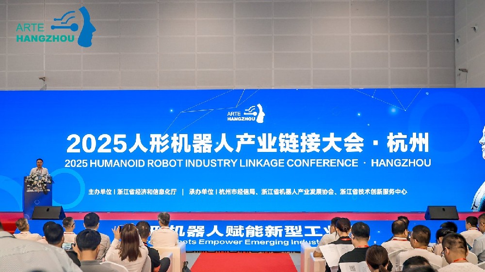 上海人形机器人大会